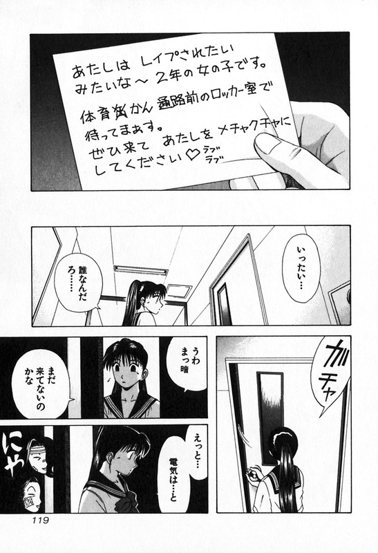Kyoukasho ni Nai!Vol5-1