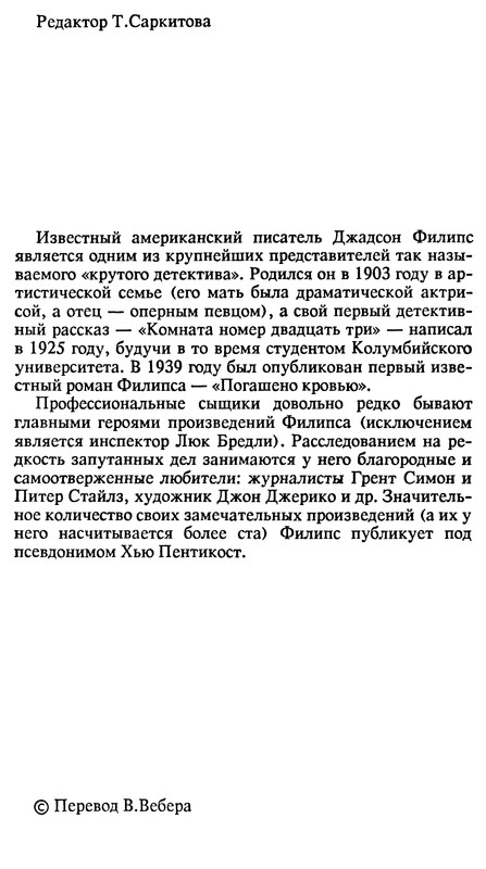 p0198