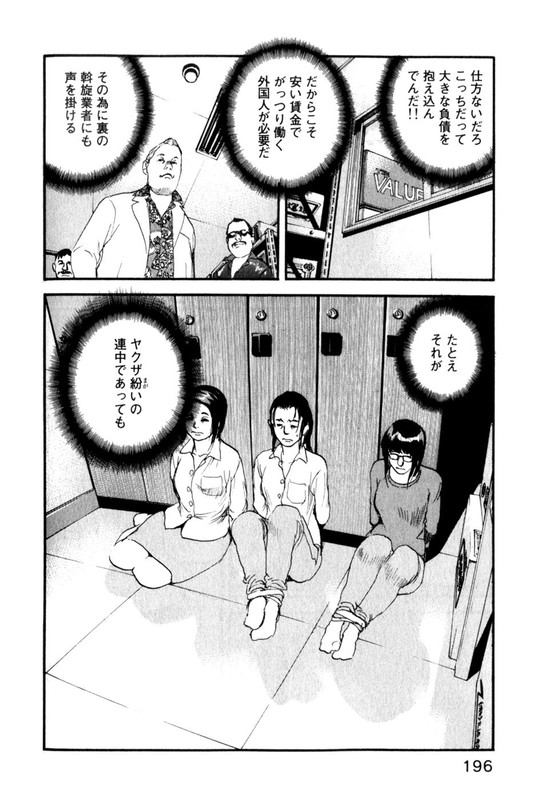 AdamasVol4-1