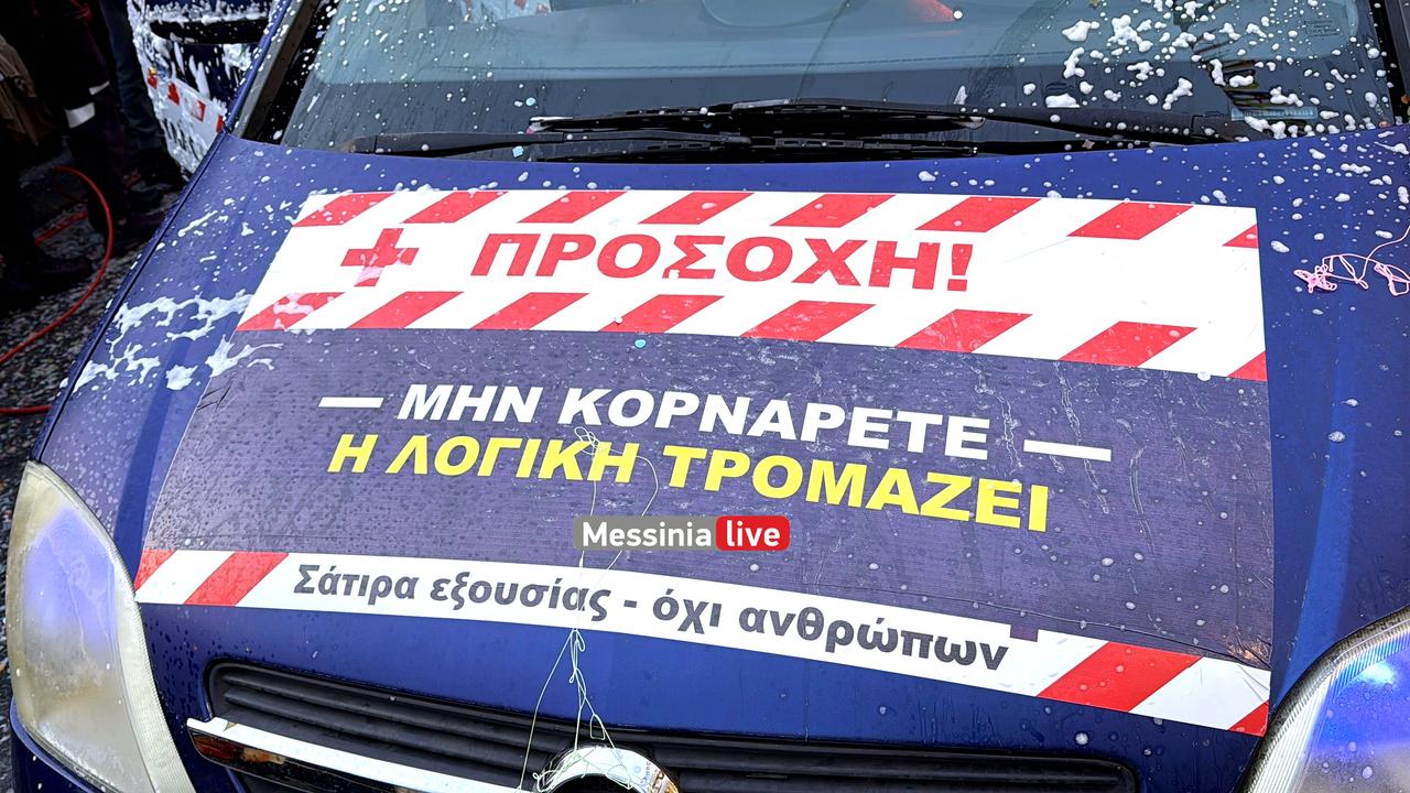 KALAMATIANO-KARNABALI-IMG-8297