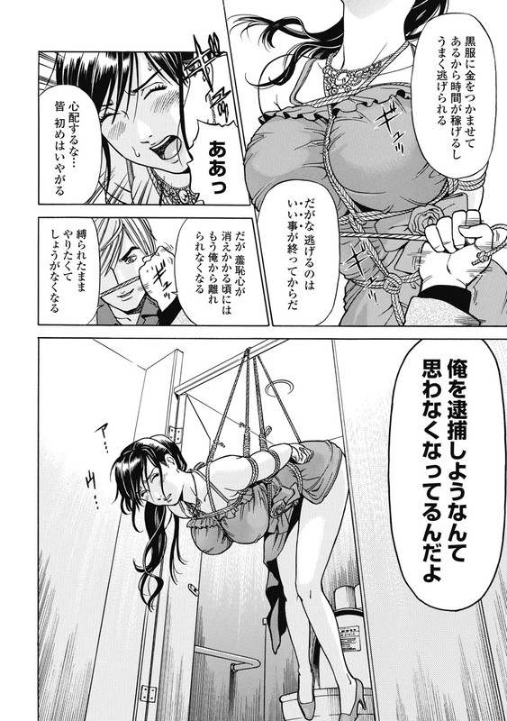 Keiji πVol1-34