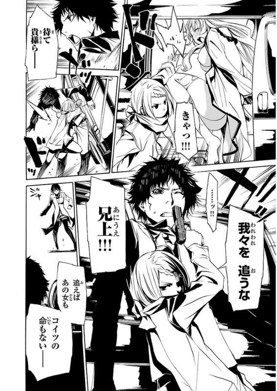 Seikon no QwaserVol19-2