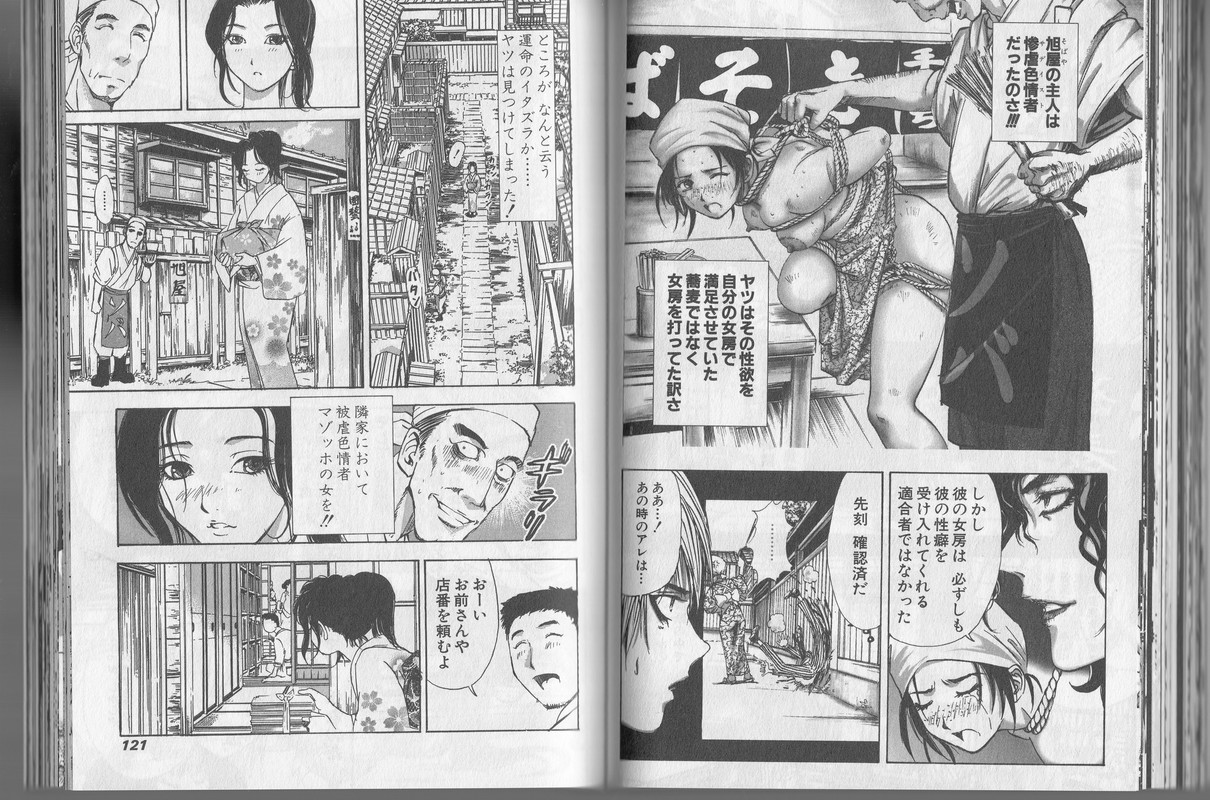Edogawa Ranpo IjinkanVol1-1