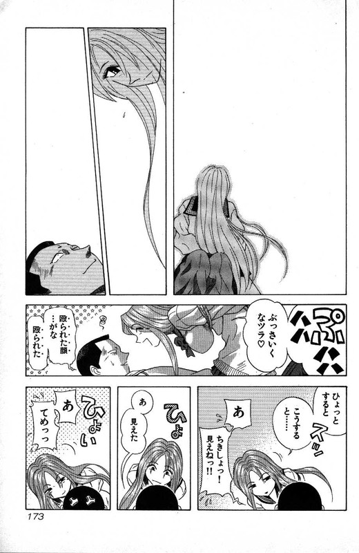 Kyoukasho ni Nai!Vol11-53