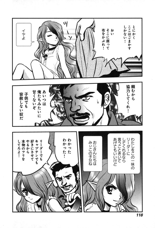 Outer Zone - ReVisitedVol2-15