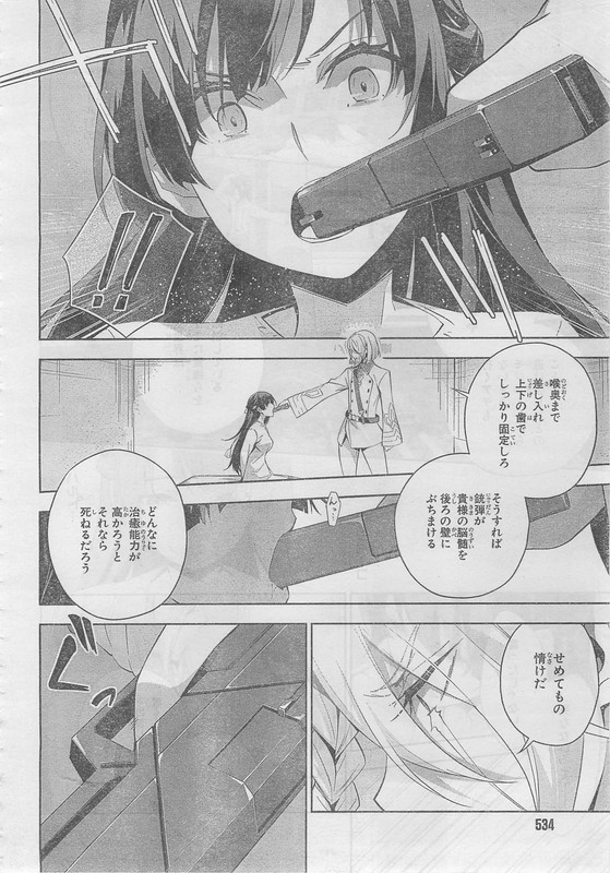 Kakumeiki Valvrave - Ryuusei no OtomeChap8-9
