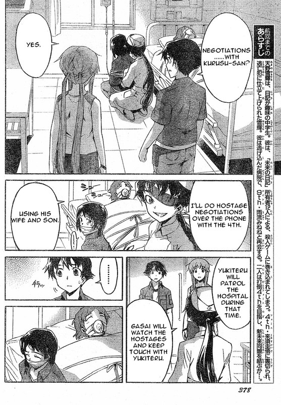Mirai NikkiVol5-1
