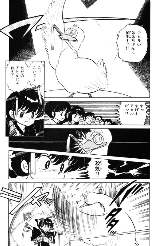 RanmaVol10-3