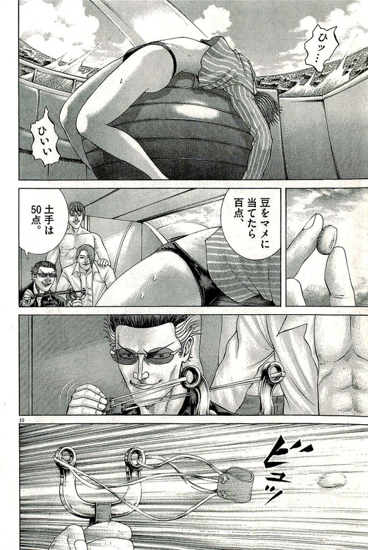 Mogura no UtaVol30-16