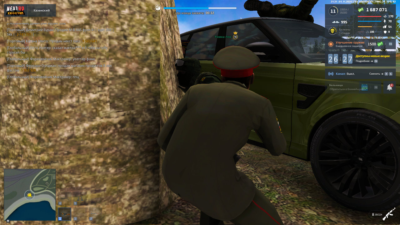 nextrp_2024-11-01_21-31-58