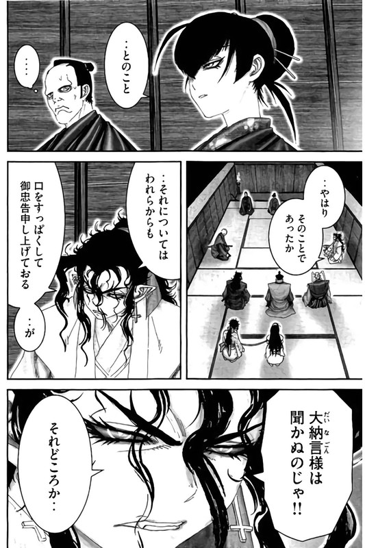 Juu - Ninpou Makai TenseiVol8-5