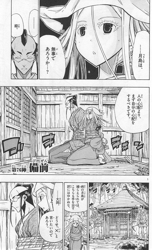 Joujuu Senjin!! MushibugyoVol8-1
