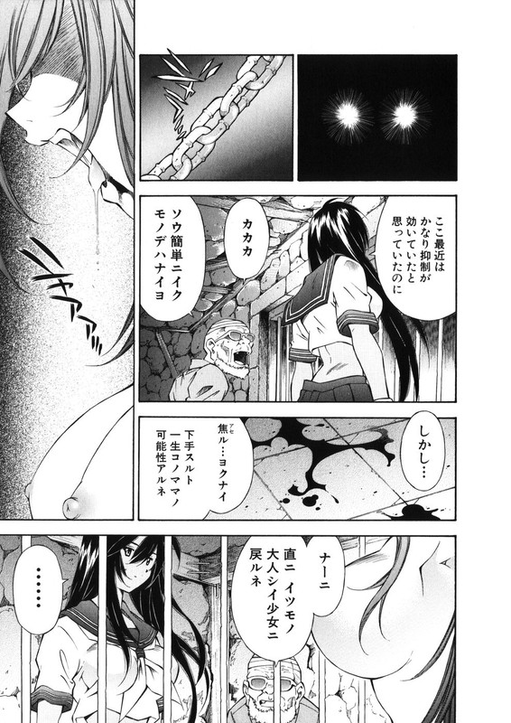 IkkitousenVol6-8