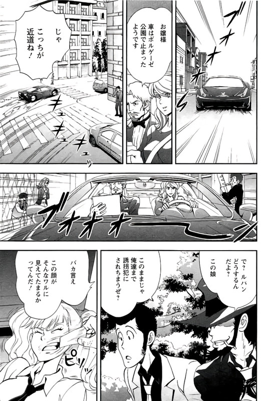 Lupin Sansei ItalianoVol3-6