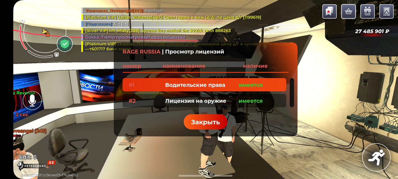 Screenshot 20260411 203403 RAGE RUSSIA