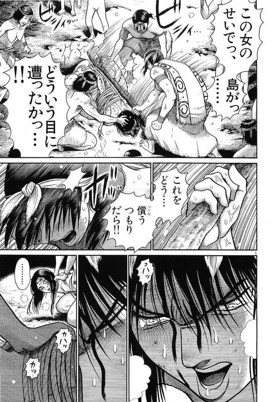 OnimushiVol4-5