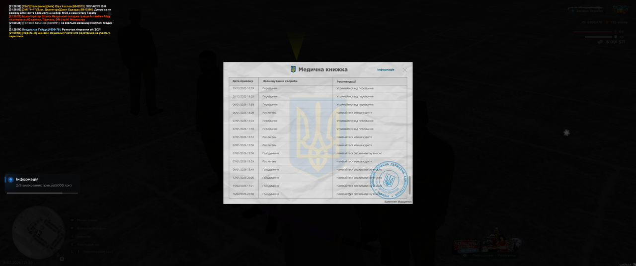 Grand Theft Auto San Andreas Screenshot 2026 02 16 21 30 22 73