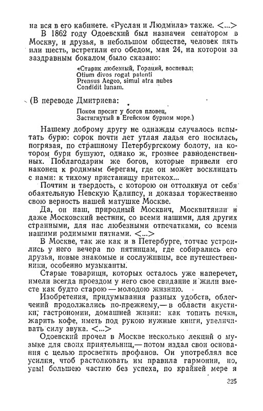 odoevsky-posledny-kvartet-beethoven-1987-page-0048