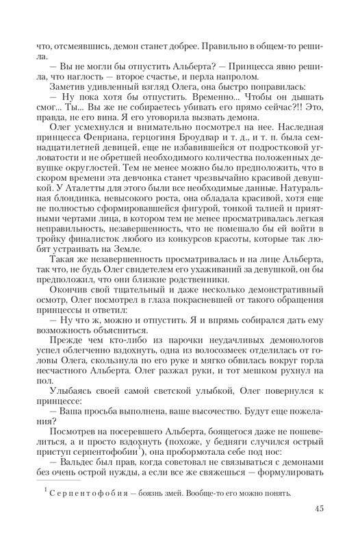 Put-Dem-TN-page-0045