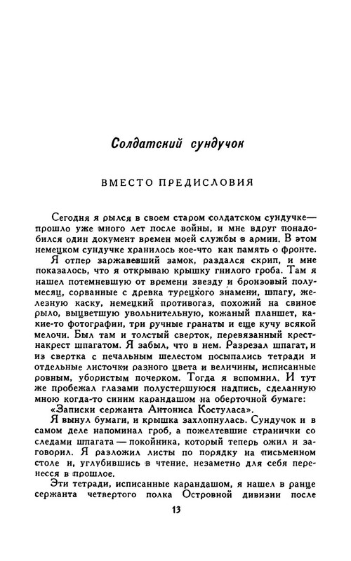 p0018
