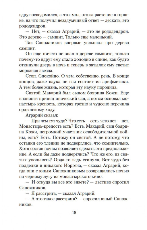 2-page-0017