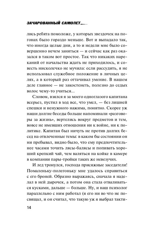 ITD000000001241160-page-0014