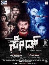 Sedu (2018) HDRip Kannada Movie Watch Online Free