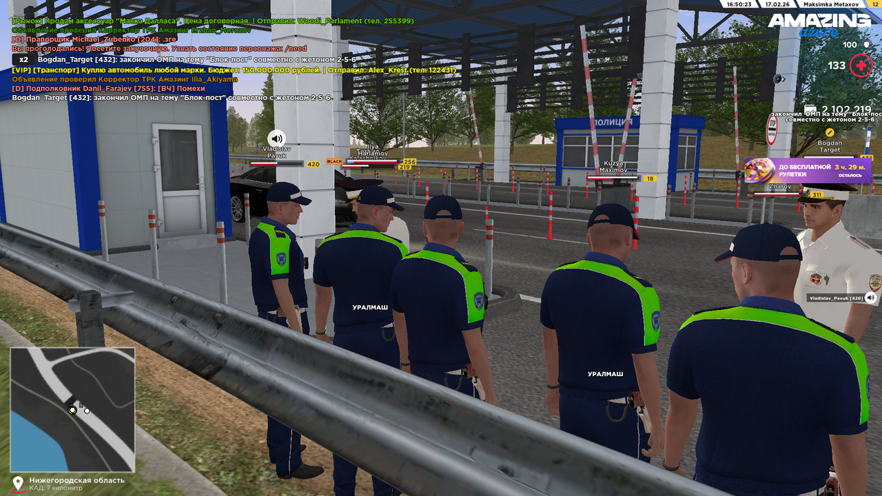 Снимок экрана 2026 02 17 205029