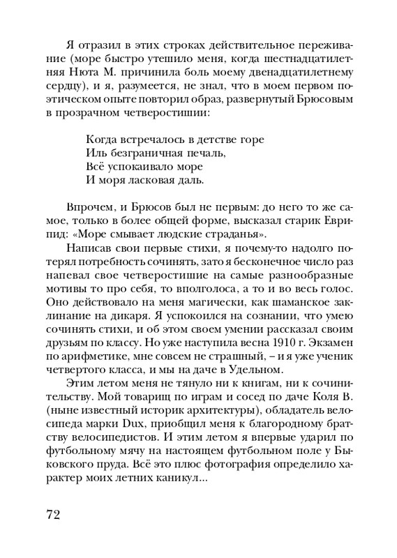 neistadt-pejzazh-s-chelovekom-2008-page-0074