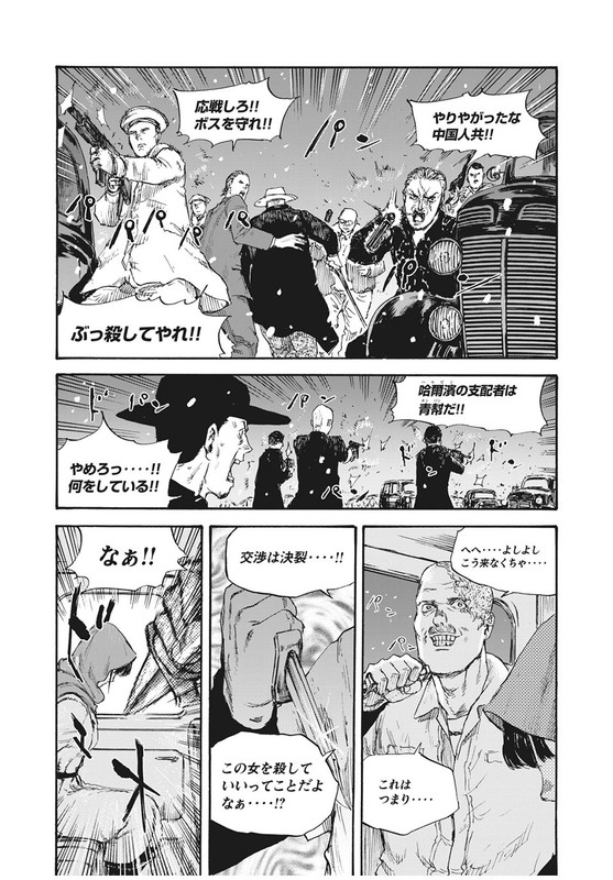 Manshuu Ahen SquadChap43-5