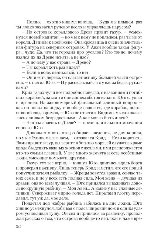 Bezu-Vrag-page-0068