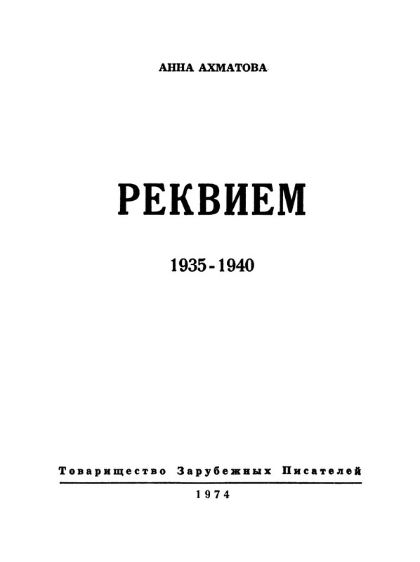 Rekvijem-page-0002