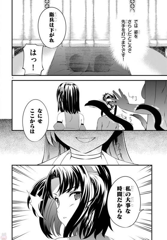 Kogane KurafutaChap3-1
