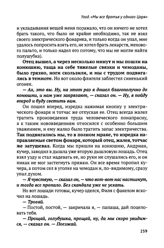 2018-252-411-page-0010