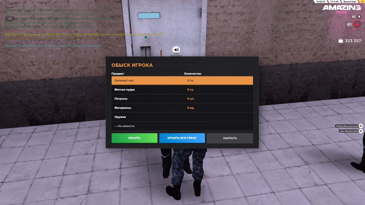 IMG 20251120 105345 437