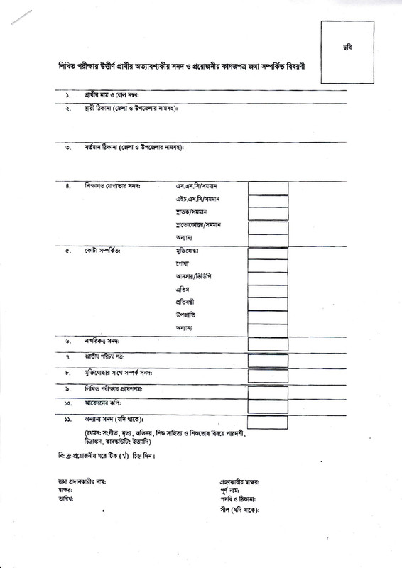 Satkhira-1