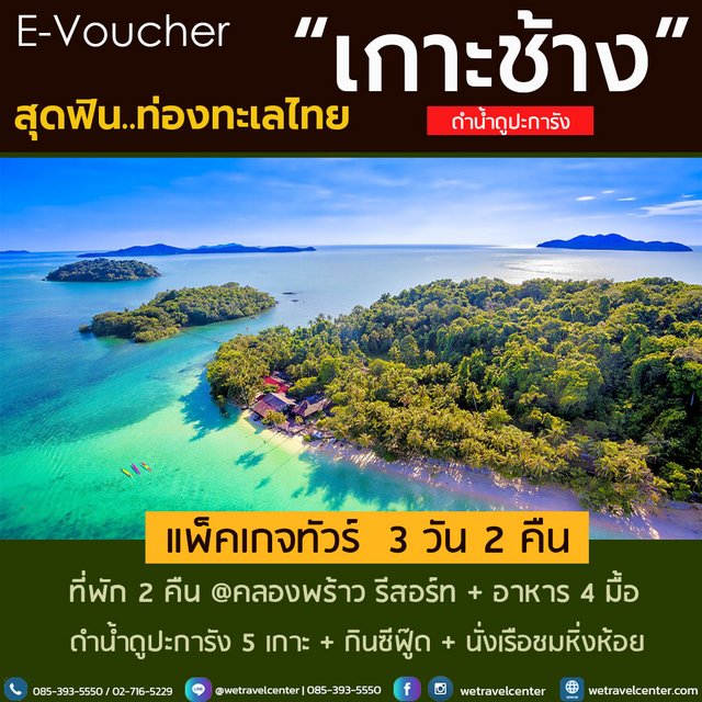 koh-chang-1