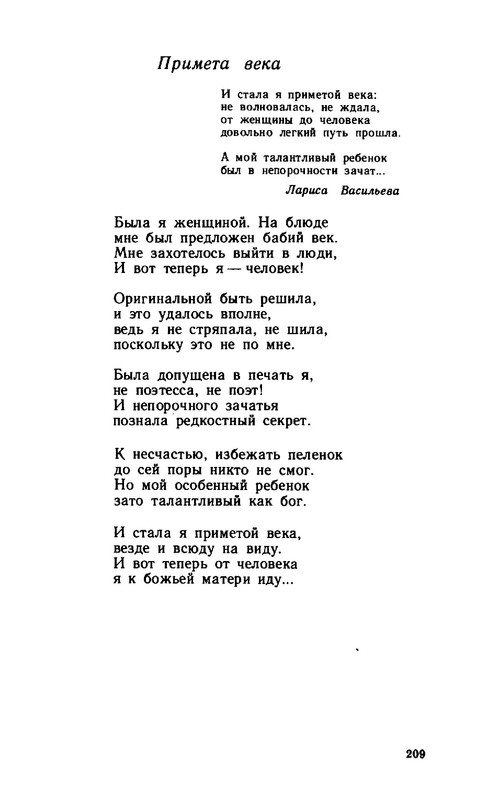 2a37432d89b1f17fdb726f20ba07f19e-209