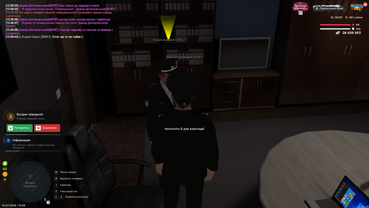 UKRAINE GTA 14 02 2026 13 39 45