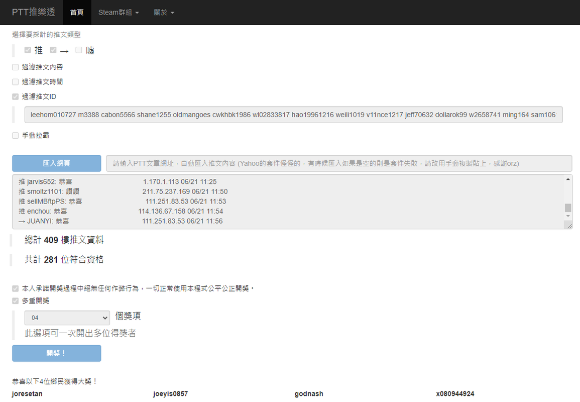 b大發飲料06.20-4