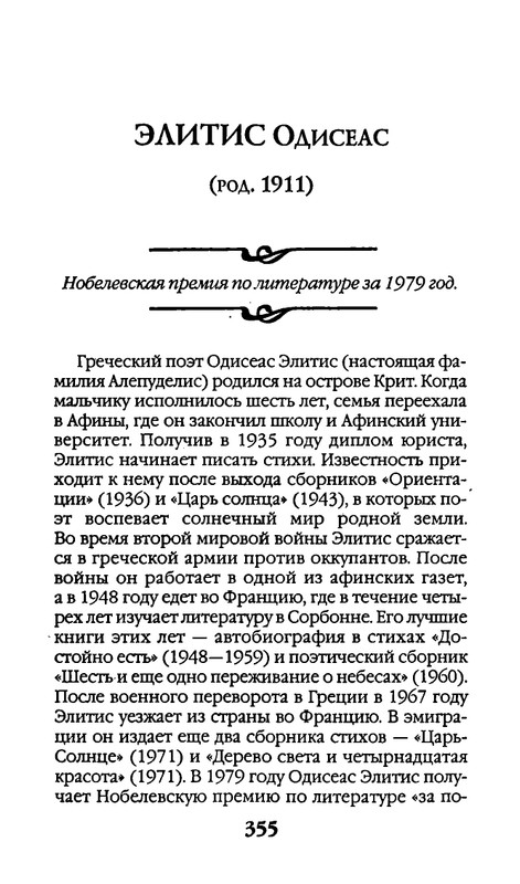 page-0355