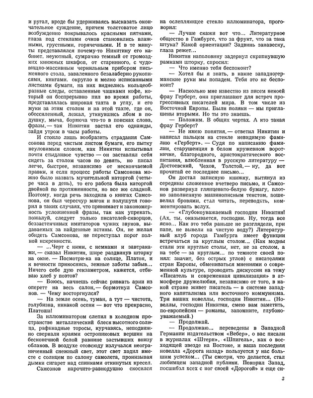 Юрий Бондарев. БЕРЕГ: kotbeber — LiveJournal