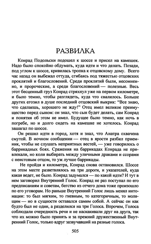 p0507