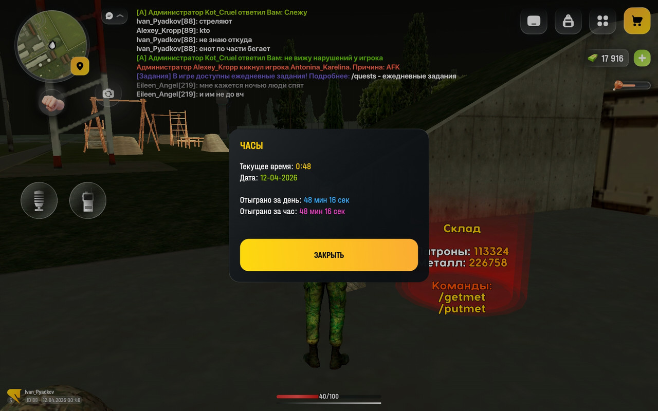 Screenshot 20260412 004829 com russia game