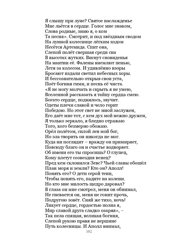 Olimpijskaja-vesna-page-0103