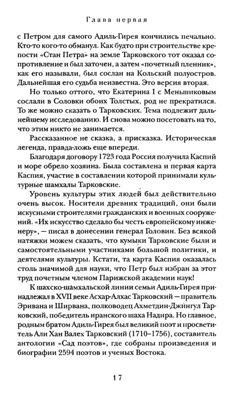 p0017