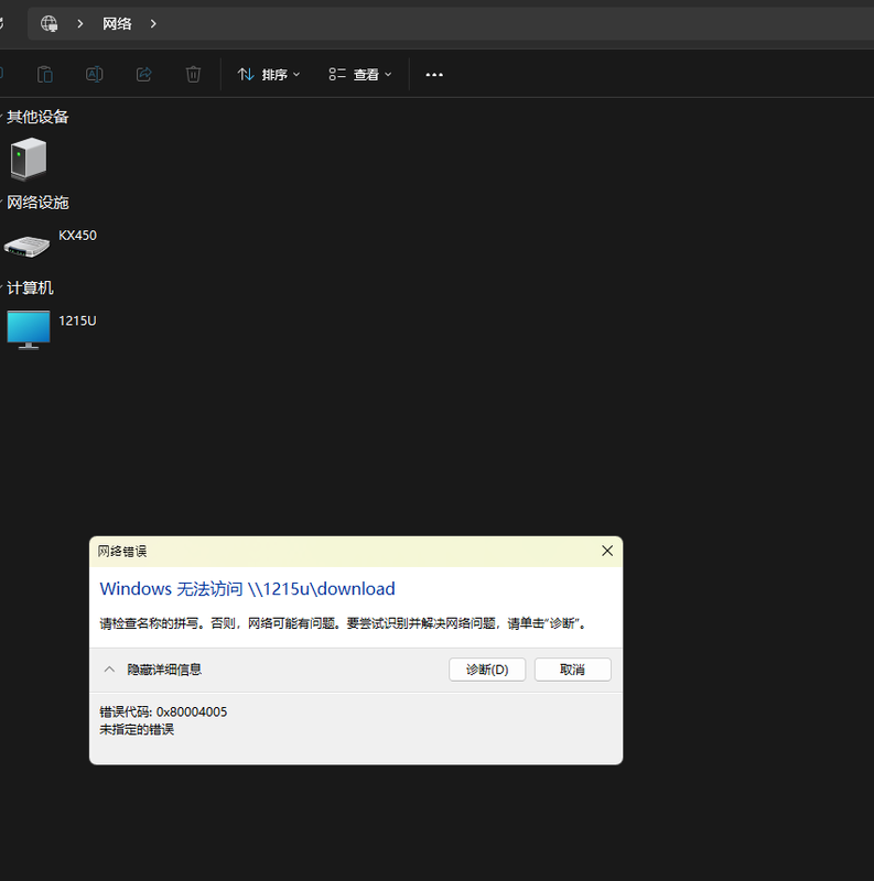 屏幕截图 2024-11-09 193857