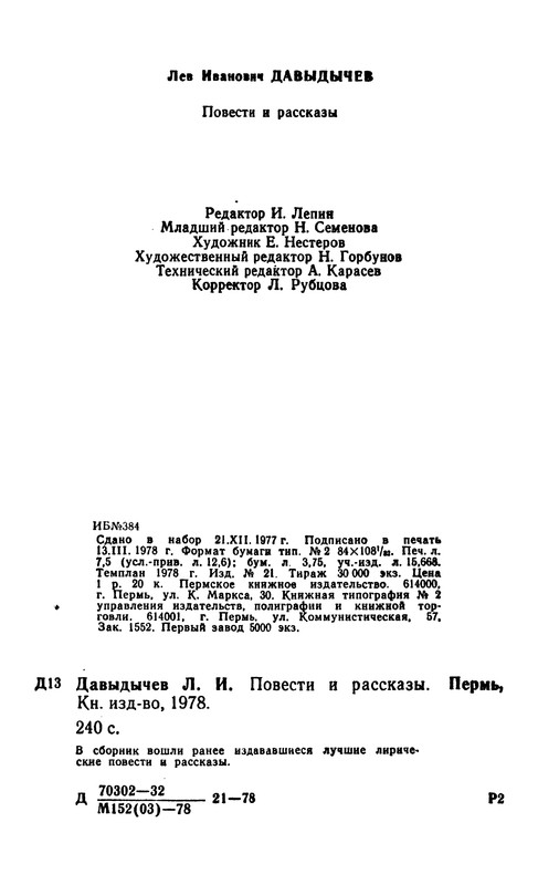 p0241