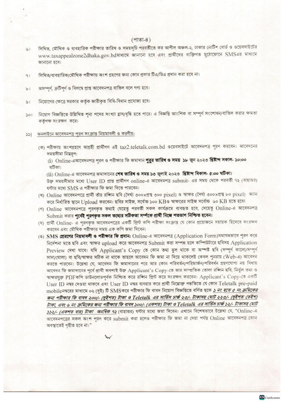 Taxes-Appeal-Zone-2-Dhaka-Job-Circular-2023-PDF-4