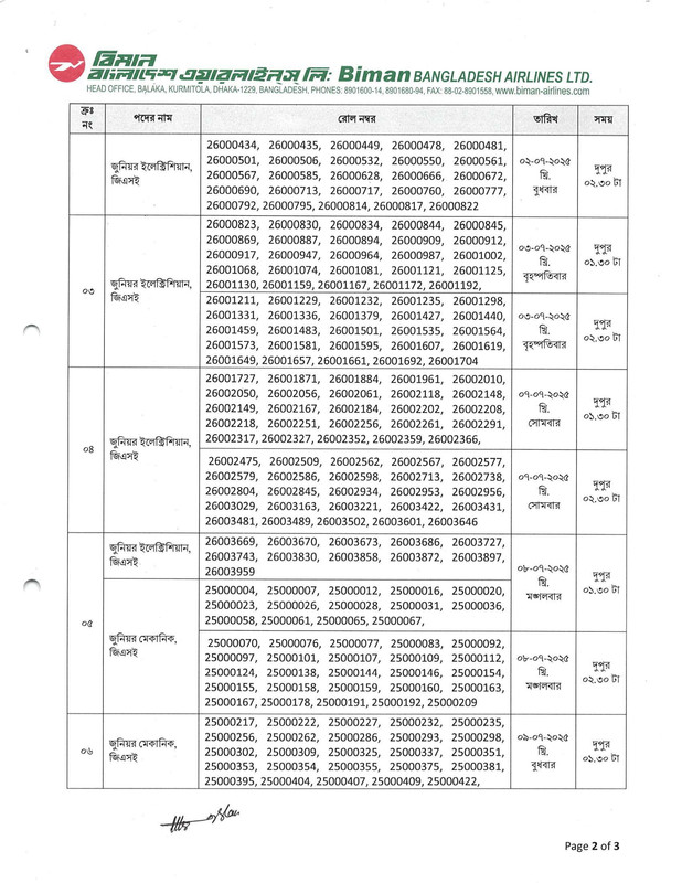 BBAL-Viva-Date-2025-PDF-2